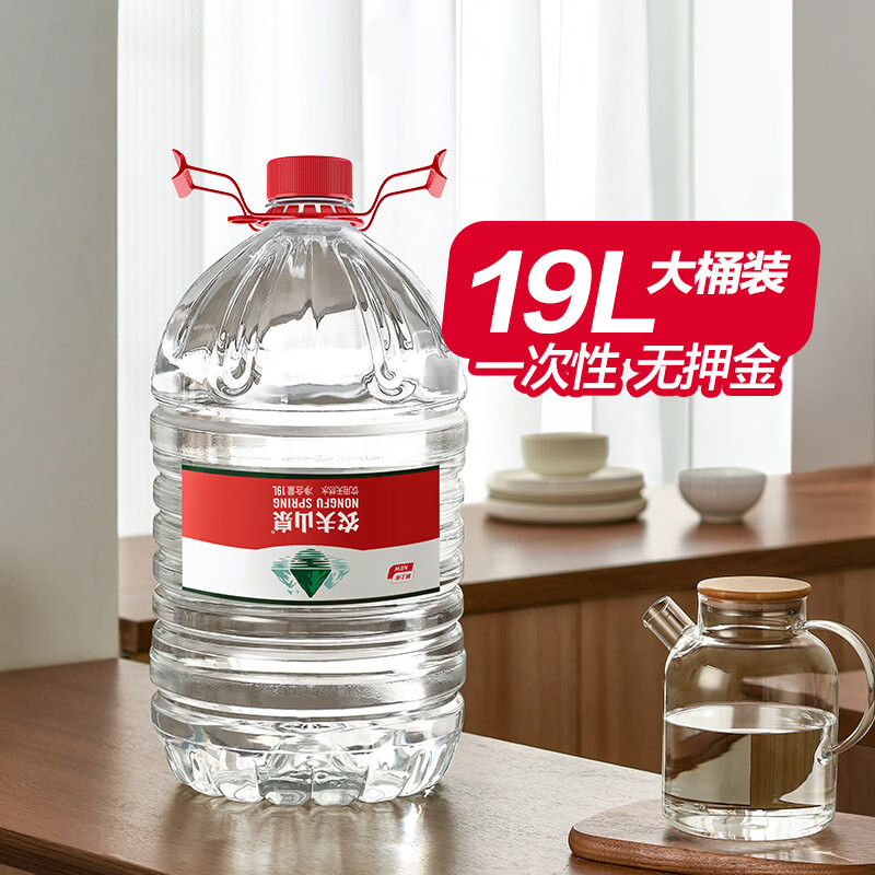 农夫山泉饮用天然水19L/桶大桶水 20.32元 - 86线报