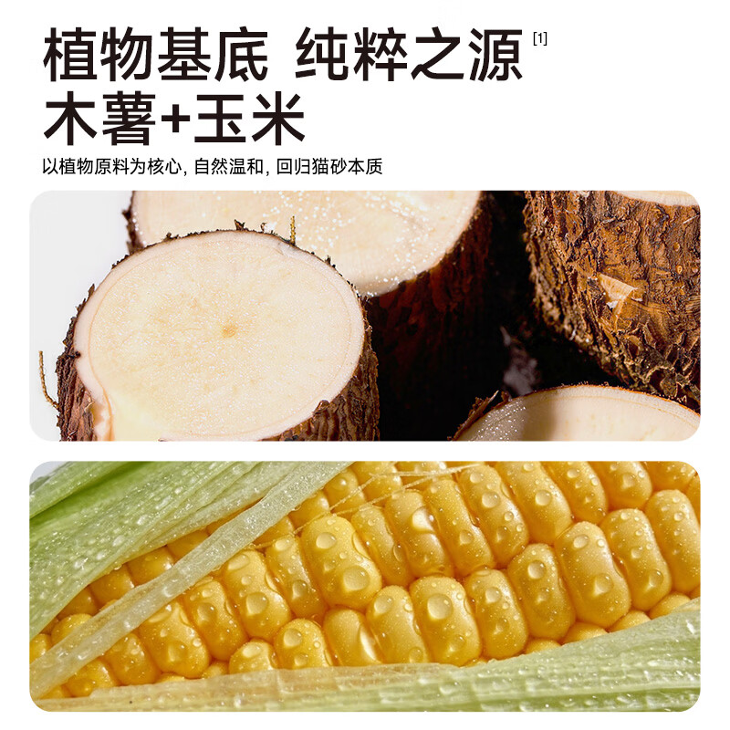 许翠花四合一混砂5斤*20包豆腐猫砂强吸水易结团不粘底强效除臭木薯猫砂 - 线报酷