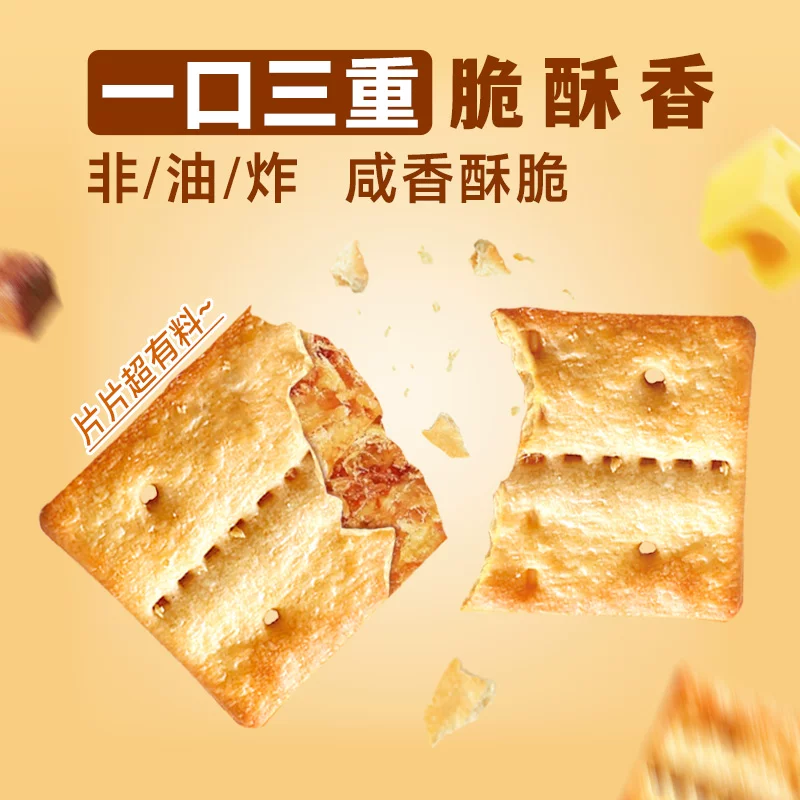 泓一牛肉馅酥脆饼干405克 17.6元 - 86线报