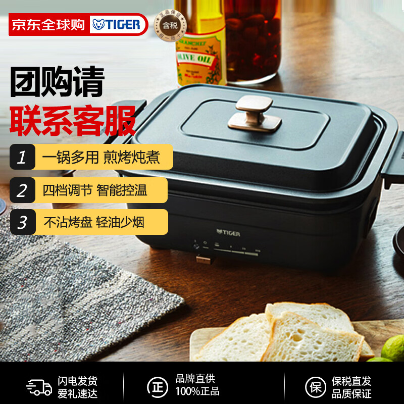 TIGER虎牌CRL-A30C多用途锅黑色 349.3元 - 86线报