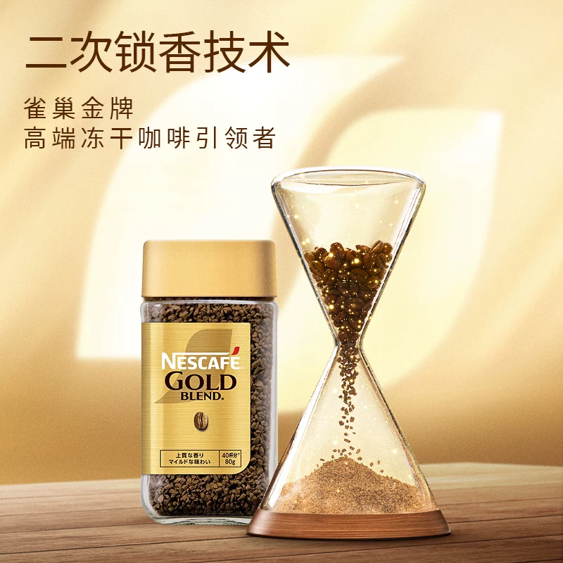雀巢金牌速溶黑咖啡 39.9元 - 86线报 雀巢金牌速溶黑咖啡 39.9元 - 86线报
