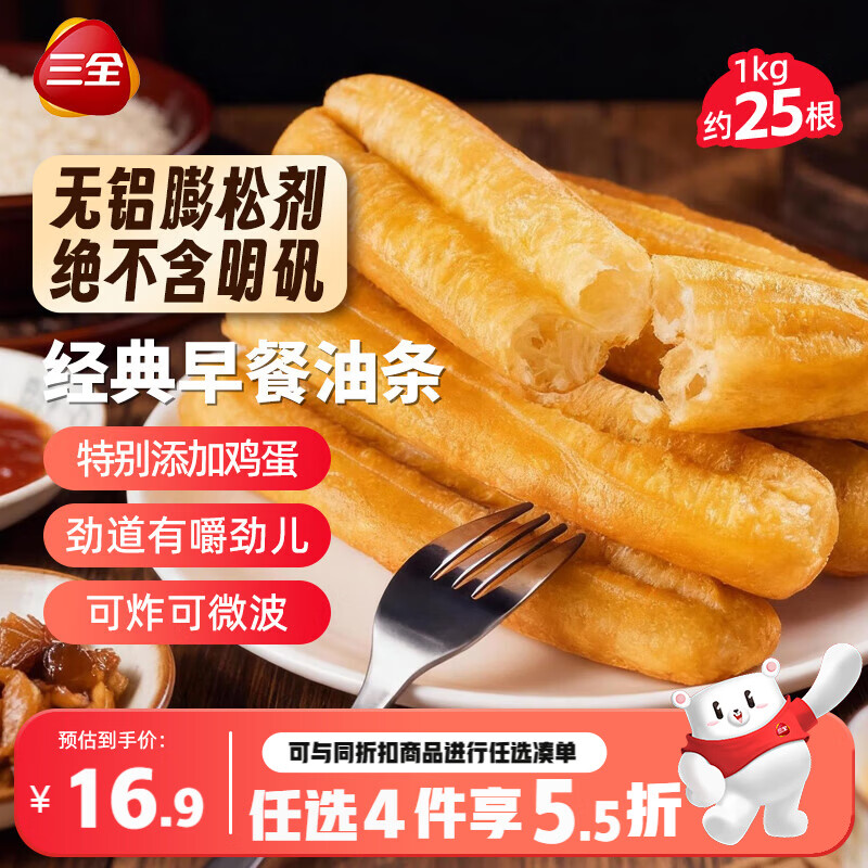 三全经典早餐油条1kg 18.3元 - 86线报