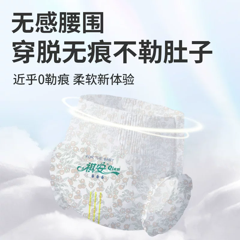 祺安熊猫乳木果油护臀系列柔软亲肤大吸收新生儿尿裤拉拉裤纸尿裤M码4片6-11KG 5.9元 - 86线报