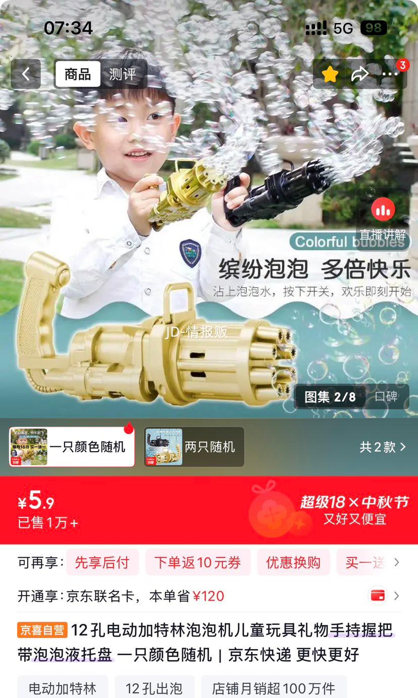 12孔电动加特林泡泡机儿童玩具手持握把带泡泡液托盘 买1送1 5.9元 - 86线报
