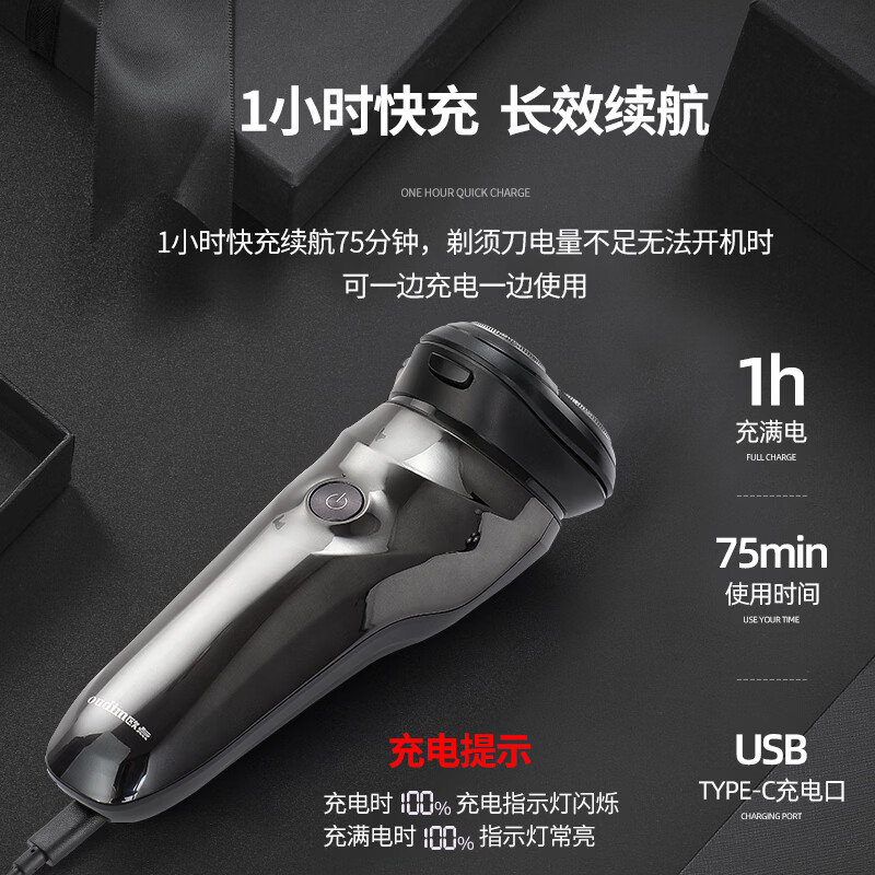欧点电动剃须刀浮动刀头男士剃胡刀BOX822 55元 - 86线报