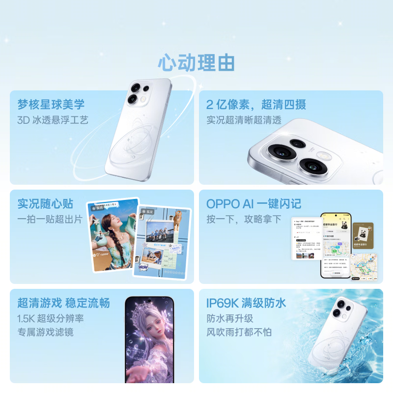 OPPO Reno16 5G手机12GB+256GB星河紫 2804.15元 - 86线报