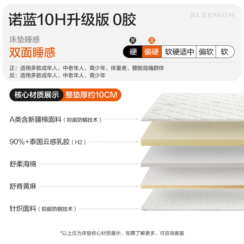 喜临门诺蓝10H升级版0胶床垫4cm黄麻薄床垫青少年儿童床垫1.5x2米偏硬 1280.98元 - 86线报