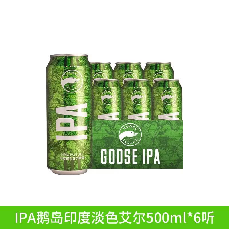 鹅岛IPA印度淡色艾尔小麦精酿啤酒15.5°P 500ml*6听 37.8元 - 线报酷