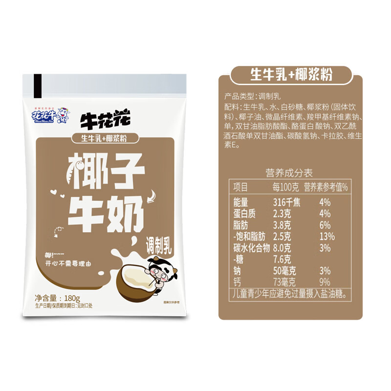 花花牛牛奶180g*12袋 22.9元 - 86线报