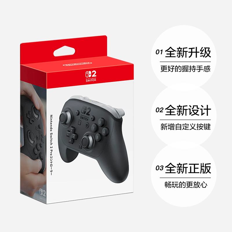 任天堂 Switch 2Pro 游戏手柄 海外版 567.2元 - 86线报 任天堂 Switch 2Pro 游戏手柄 海外版 567.2元 - 86线报