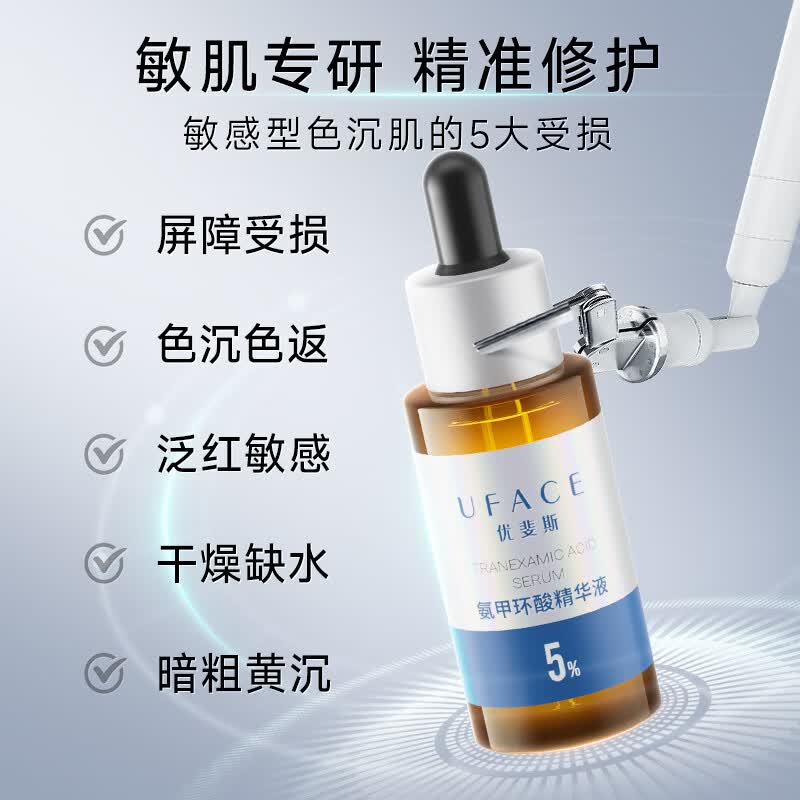 优斐斯5%氨甲环酸20ml*2赠同款共55ml+蛋白修护霜共20g+倍润修护面膜2片 491.24元 - 线报酷