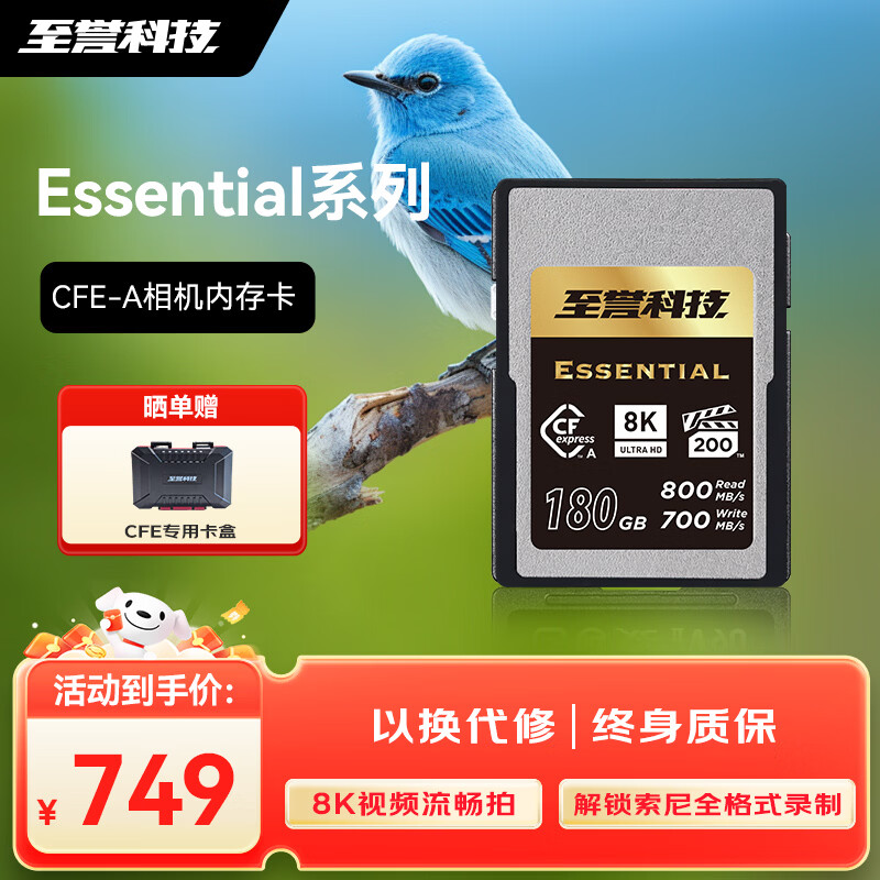 至誉科技180GB CFE-A卡内存卡CFexpress Type - 线报酷