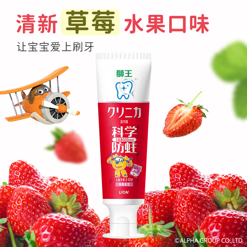 狮王 齿力佳儿童科学防蛀牙膏 50g 草莓味 5.9元 需买5件 需用券 - 86线报