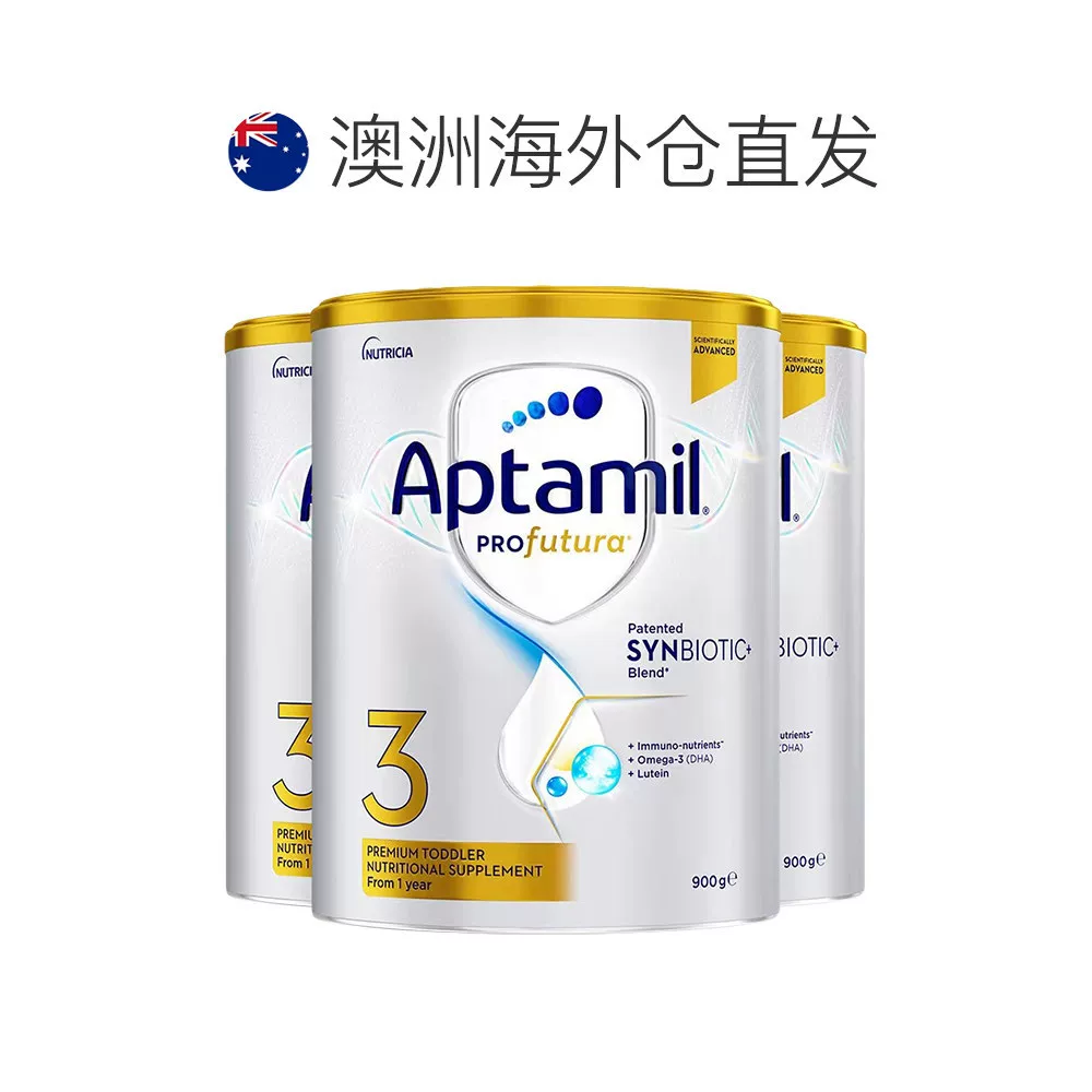 爱他美澳洲白金版奶粉3段900g*3罐含税直邮 553.5元 - 线报酷