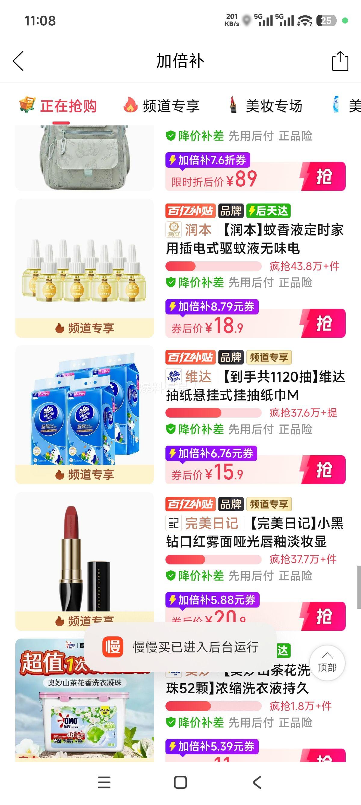 维达超韧悬挂抽纸M码280抽4提整箱送挂钩 15.9元 - 线报酷