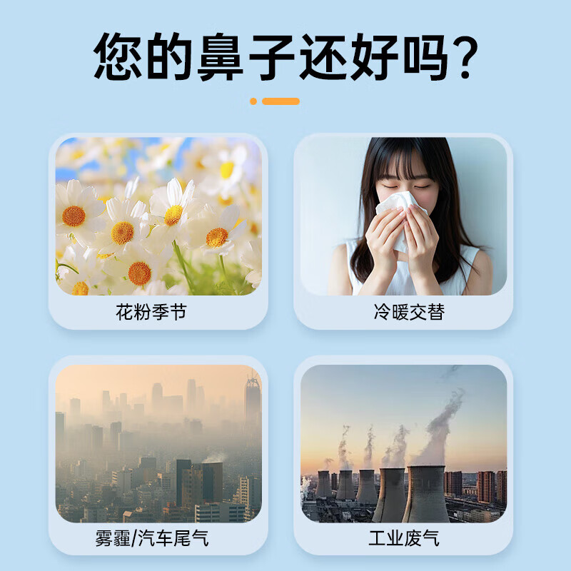 贝诺宁 洗鼻盐儿童成人生理盐水洗鼻器专用海盐水洗鼻盐水盐包2.7g*30包 - 86线报