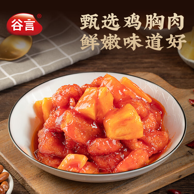 谷言菠萝咕咾肉450g 7.75元 - 86线报
