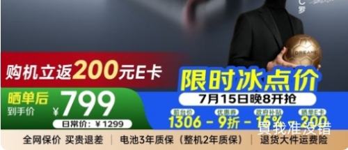 追觅 H20Ultra 旋锋版 洗地机 洗拖一体 799元 - 86线报