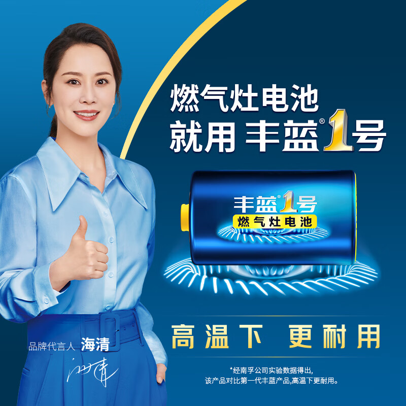 丰蓝1号R20P 1号碳性电池1.5V 2粒装 8.9元 - 86线报