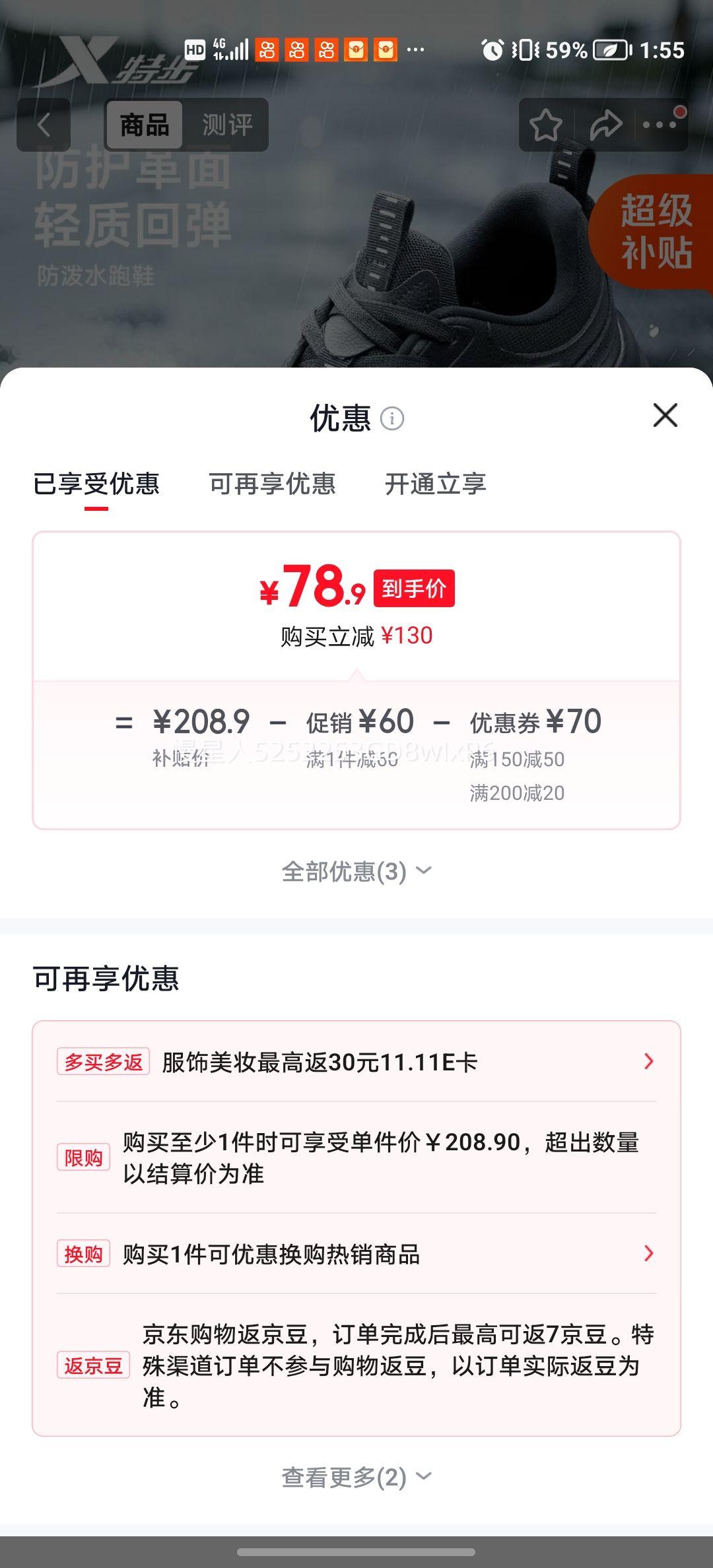 特步男款皮面防水跑鞋秋冬季轻便减震休闲鞋黑色 78.9元 - 86线报