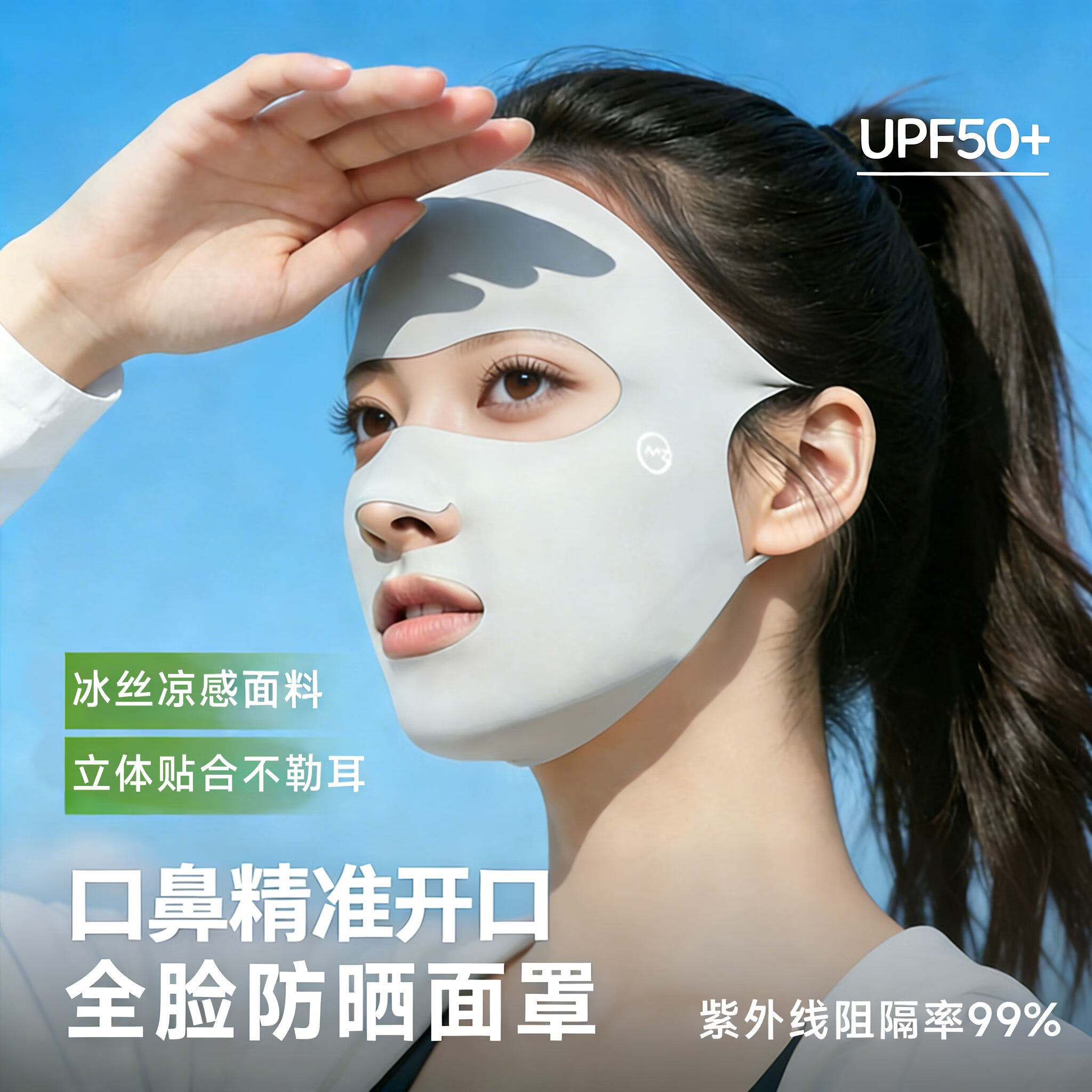 PEANOJEAN全脸防晒面罩女冰丝薄款透气口罩*1 8.9元 - 86线报