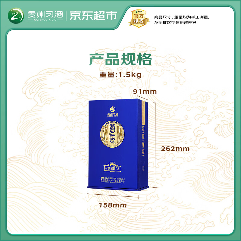 习酒感恩98酱香型白酒53度500ml单瓶装窖藏1998 165元 - 86线报