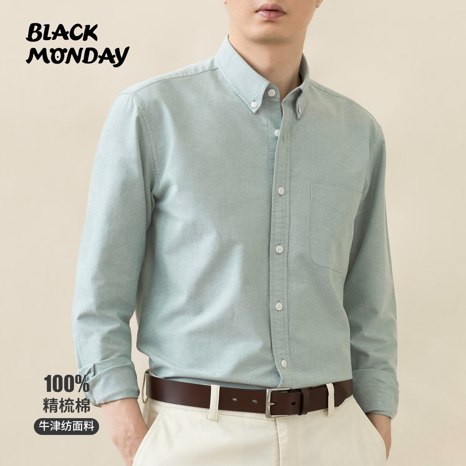 BLACKMONDAY纯棉牛津纺长袖衬衫男全棉抗皱免烫纯色男士商务休闲衬衣浅石青 L/175 129元 - 86线报