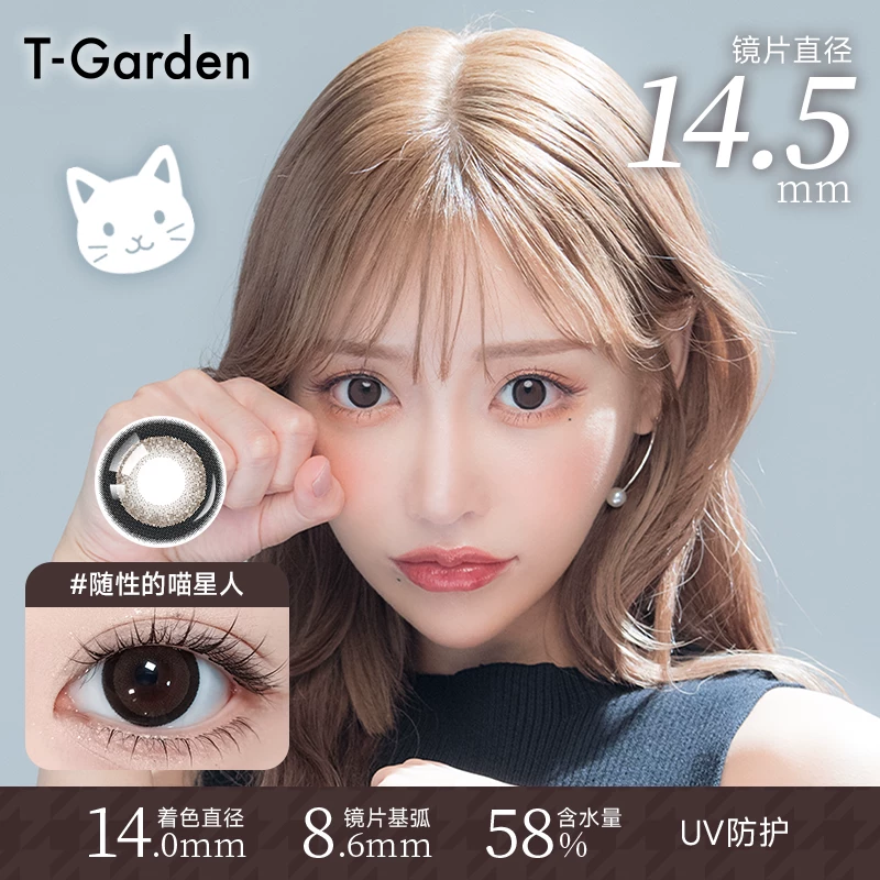 T-Garden 57.98元 - 86线报