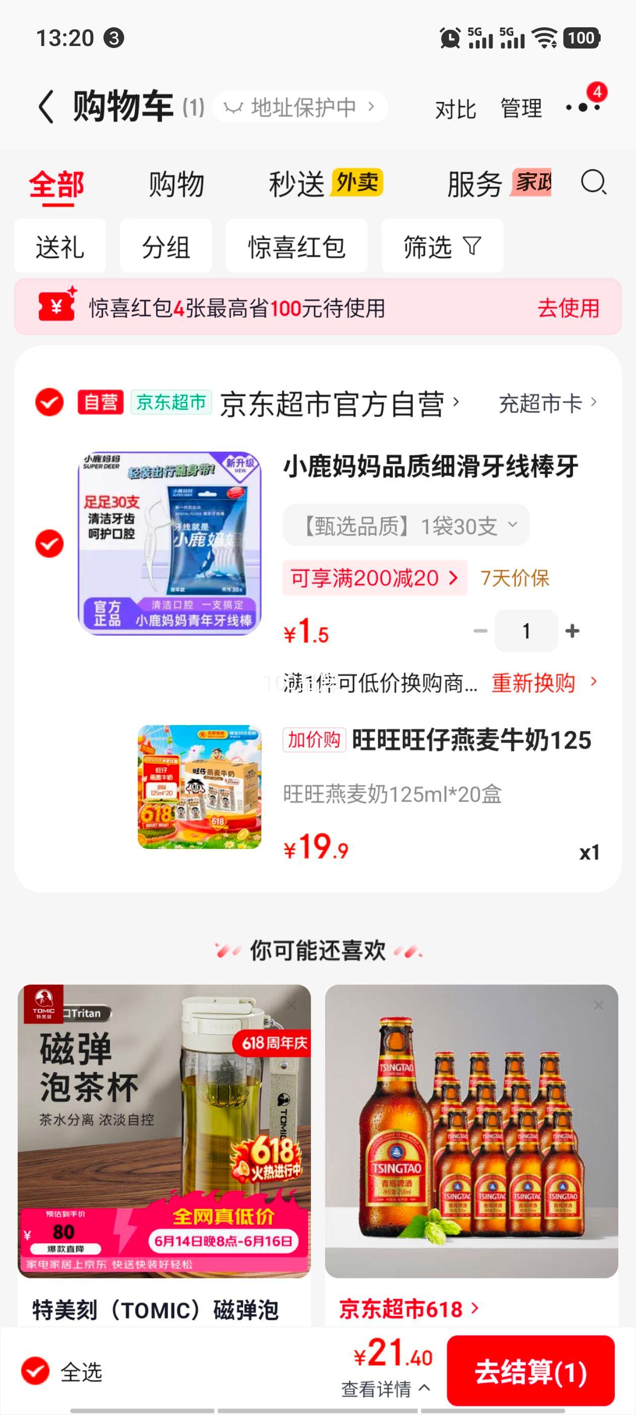 旺仔风味牛奶燕麦味调制乳125ml×20盒 19.9元 - 线报酷