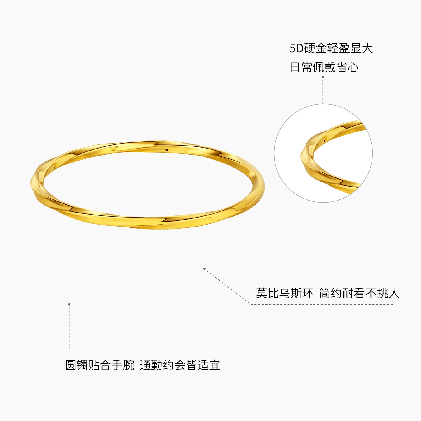 潮宏基御范足金手镯莫比乌斯环5D硬金空心黄金手饰 4741.05元 - 清风线报