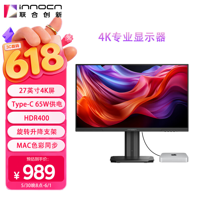 Innocn 27英寸显示器4K 98%P3色域HDR400Type 989元 - 86线报