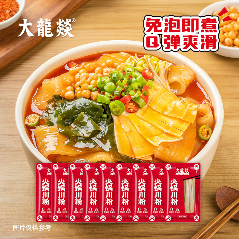 大龍燚火锅川粉100g*9袋 9.9元 - 86线报 大龍燚火锅川粉100g*9袋 9.9元 - 86线报
