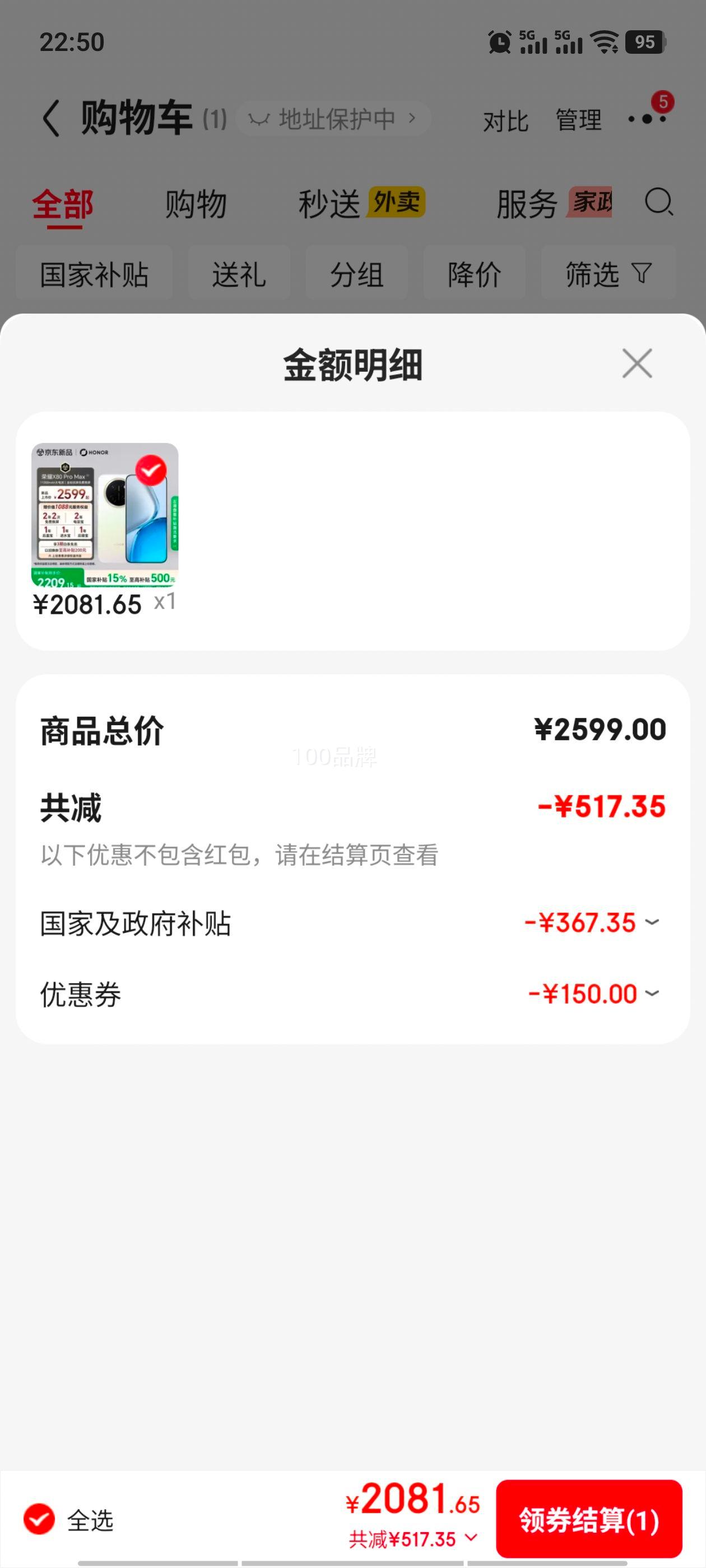 荣耀 X80 Pro Max 手机 月影白 12+256G 2081.65元 - 折送网