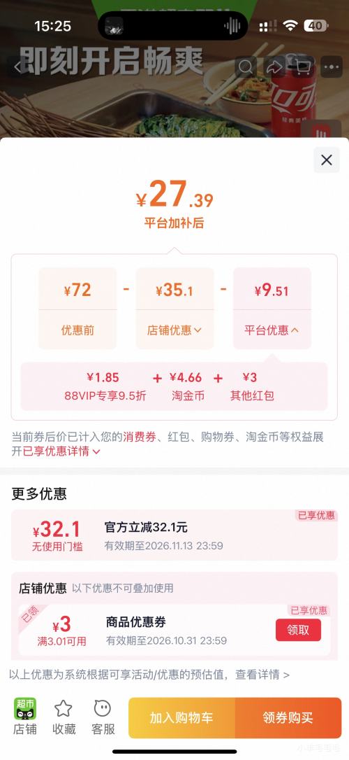 可口可乐经典原味碳酸饮料270ml*24罐 25.92元 - 86线报