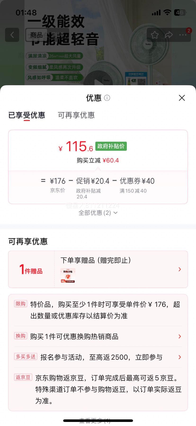 亚都YD-FS35B7DR电风扇绿色 95.6元 - 86线报 亚都YD-FS35B7DR电风扇绿色 95.6元 - 86线报