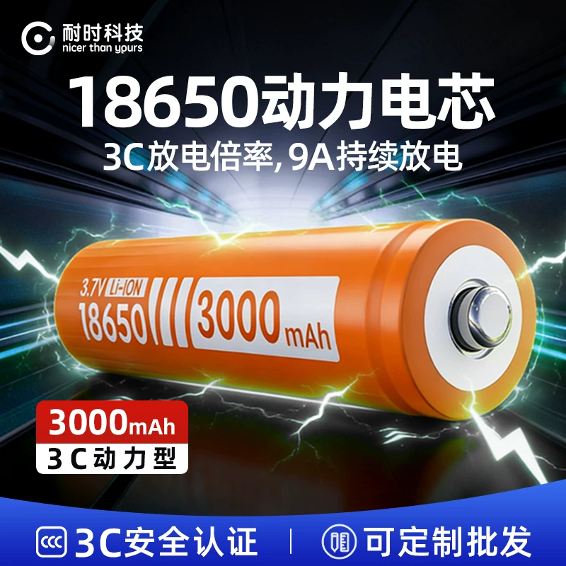 耐时科技18650充电锂电池3.7V大容量1节 5.91元 - 86线报 耐时科技18650充电锂电池3.7V大容量1节 5.91元 - 86线报