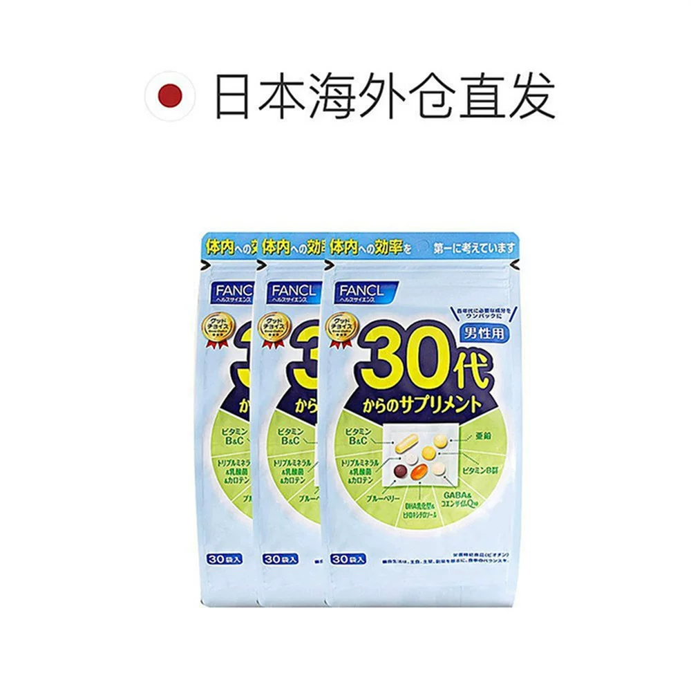 芳珂30岁男性每日综合营养包30袋*3包 229.6元 - 86线报