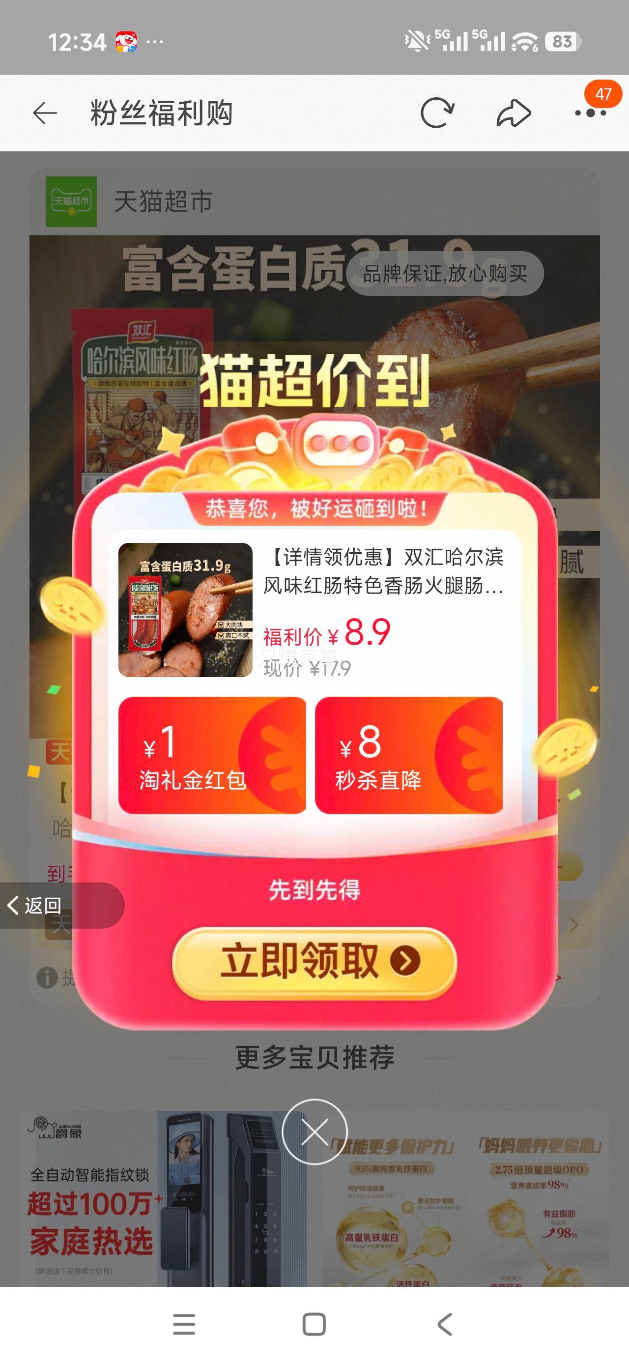 双汇哈尔滨风味红肠220g 6.8元 - 86线报 双汇哈尔滨风味红肠220g 6.8元 - 86线报