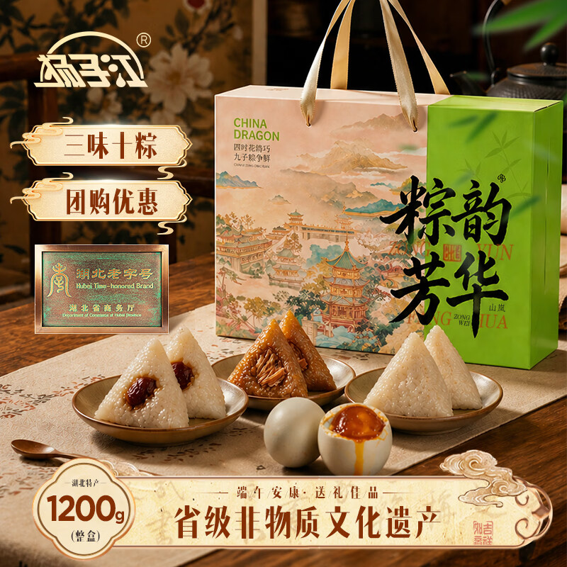 扬子江端午节粽子礼盒装1.2kg肉粽鸭蛋 31.3元 - 86线报