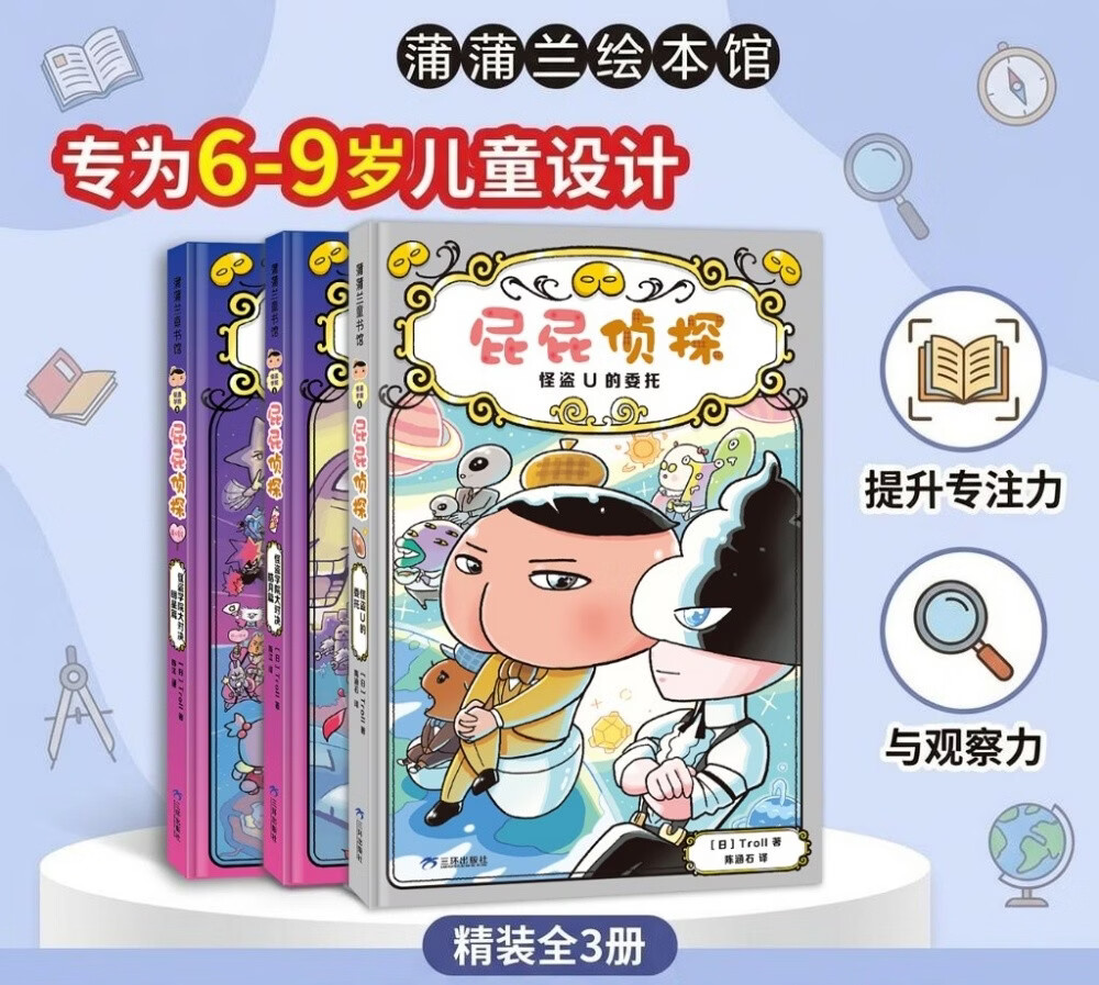 2026新屁屁侦探桥梁书精装3册怪盗学院篇1-3 52.13元 - 86线报 2026新屁屁侦探桥梁书精装3册怪盗学院篇1-3 52.13元 - 86线报