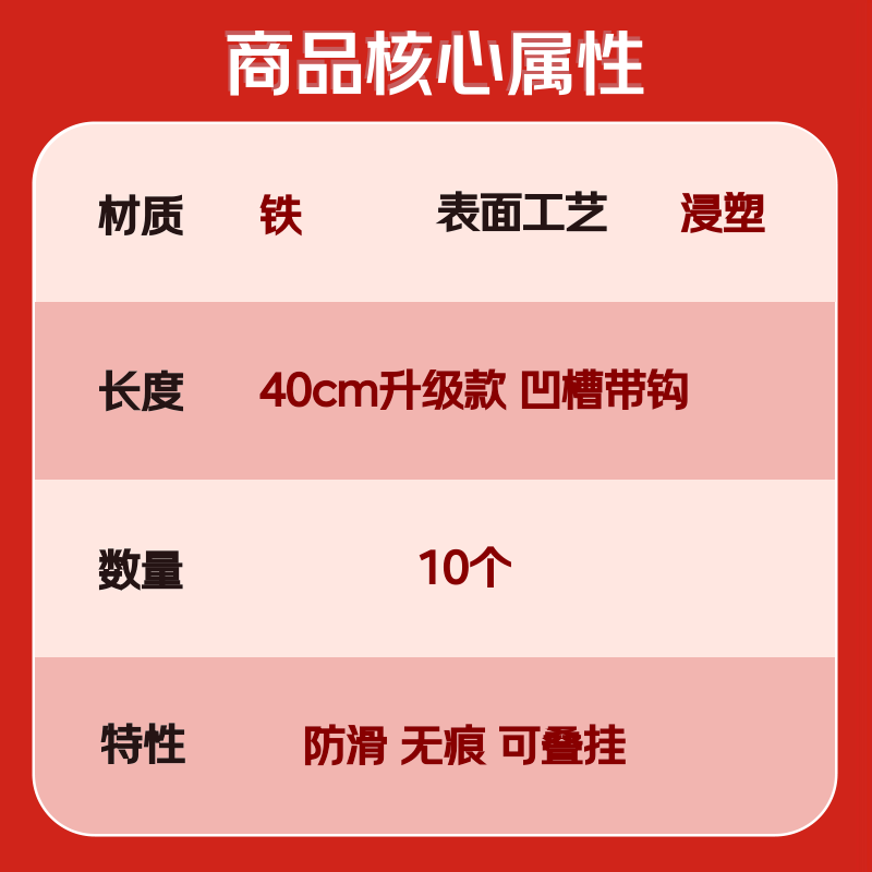 金属衣架40cm升级款凹槽带钩四季款10支装颜色随机 1.98元 - 86线报