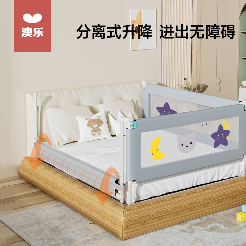 澳乐婴儿床围栏宝宝防摔防护栏床上床边防掉可升降档板呵护星月熊床护栏2.0m单面装 71.55元 - 86线报