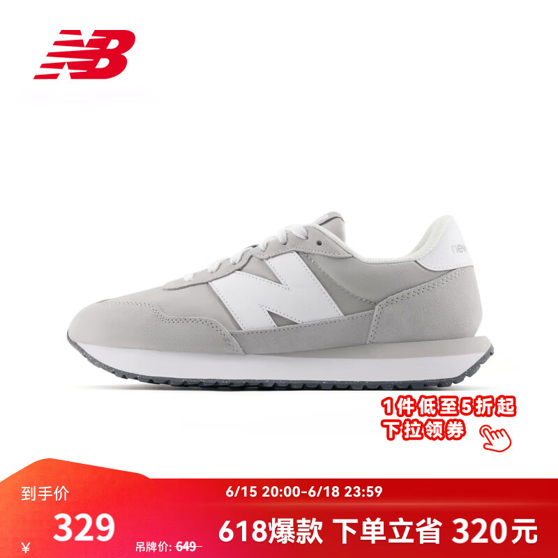 new balance 237系列 MS237HG 男女款休闲运动鞋 229元 - 86线报