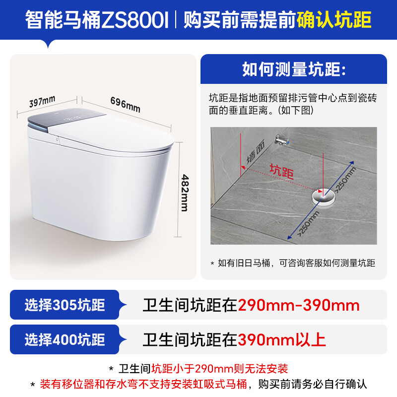 九牧净界Air ZS800I智能坐便器 2600元 - 折送网