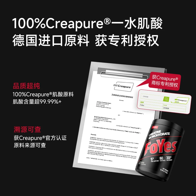 Foyes一水肌酸锌镁肌酸纯肌酸粉氨基酸耐力运动健身 99元 - 86线报 Foyes一水肌酸锌镁肌酸纯肌酸粉氨基酸耐力运动健身 99元 - 86线报