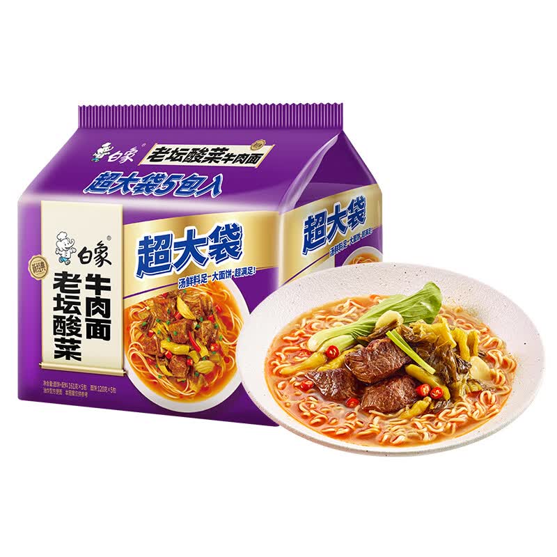 白象 方便面 超大袋老坛酸菜牛肉面165g*5包 大面饼 泡面袋装 五连包 - 86线报