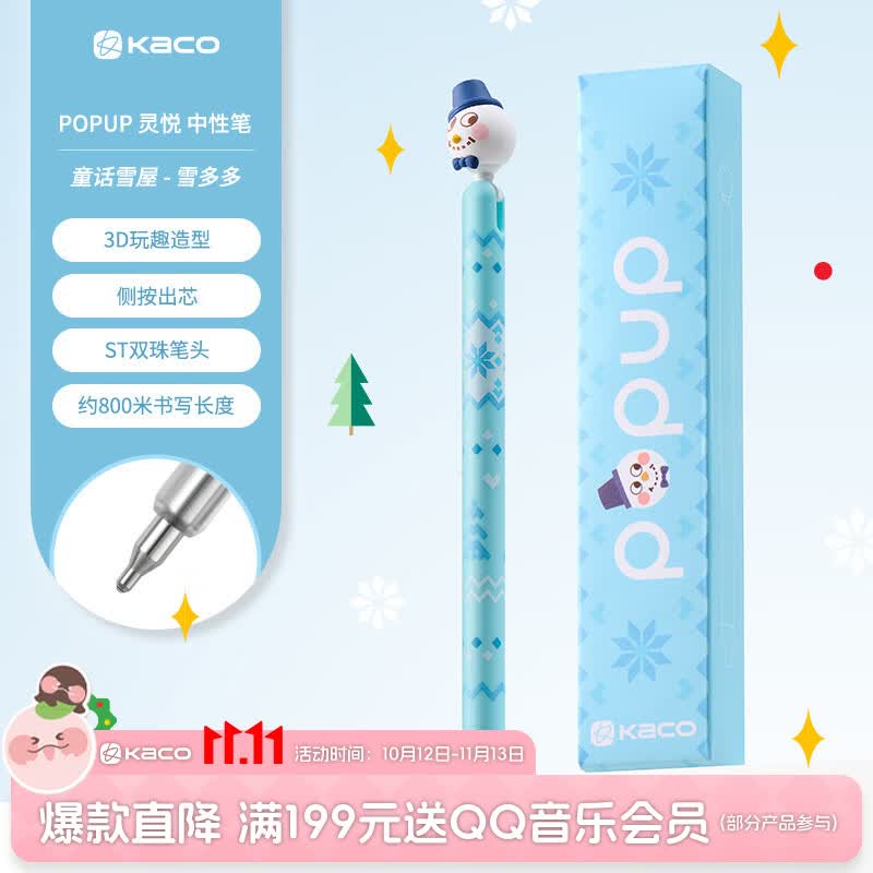 KACO中性笔 5.17元 - 86线报 KACO中性笔 5.17元 - 86线报