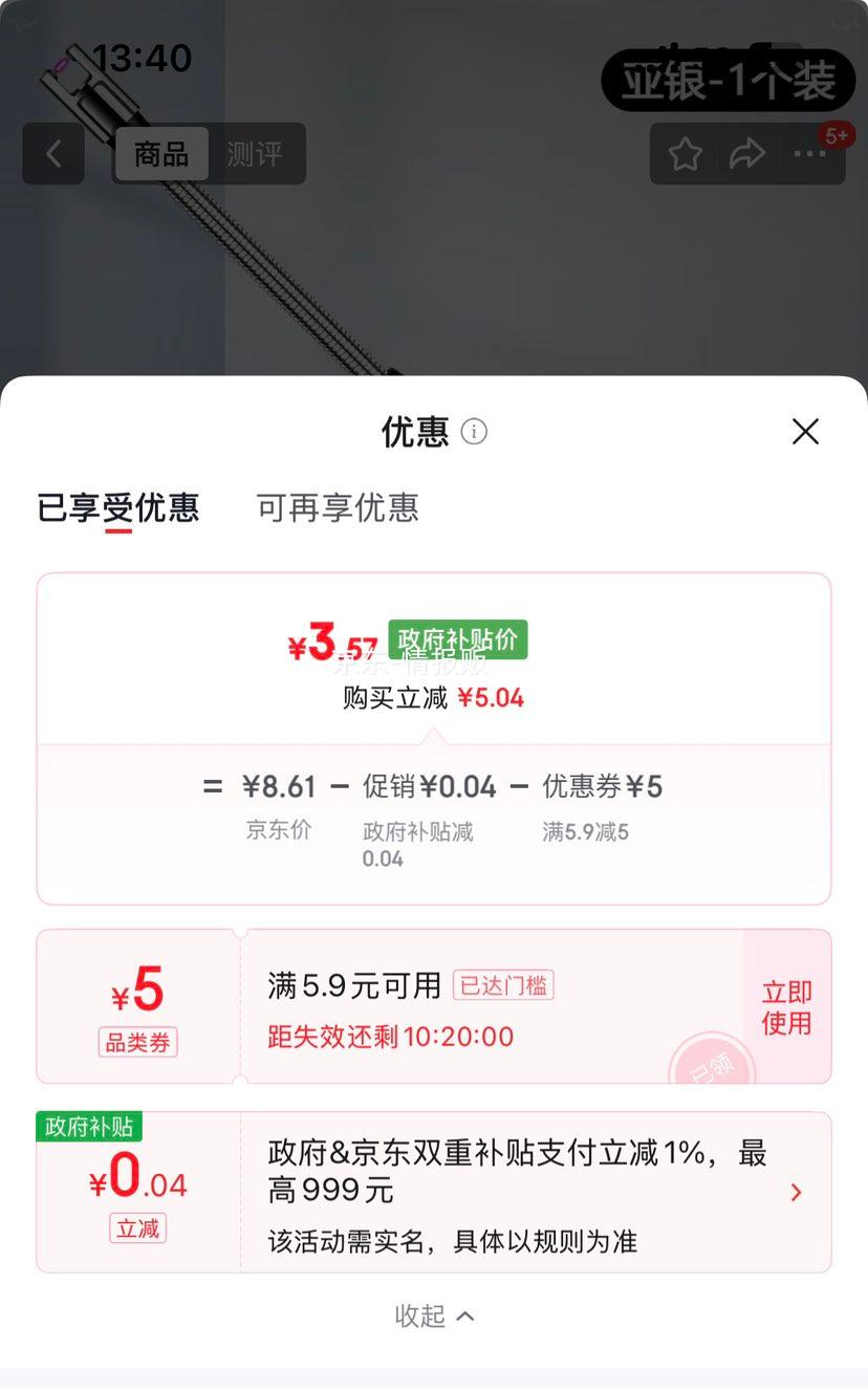 点火器脉冲点火枪电子打火棒升级款银色1个装 3.57元 - 86线报