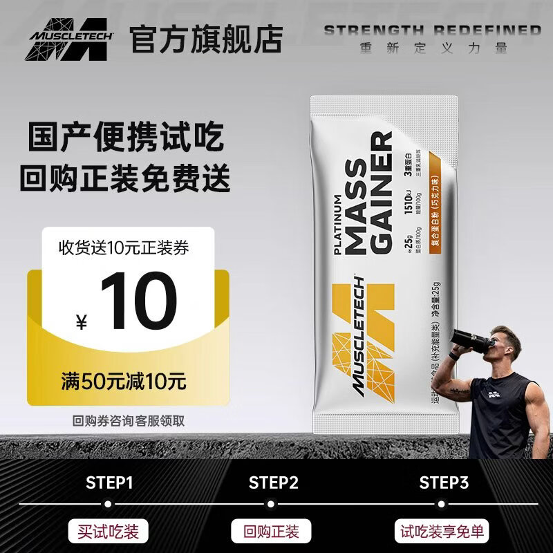 肌肉科技 白金乳清蛋白粉增肌粉美国原装进口 增肌粉便携装巧克力味 25g*1袋 - 86线报 肌肉科技 白金乳清蛋白粉增肌粉美国原装进口 增肌粉便携装巧克力味 25g*1袋 - 86线报