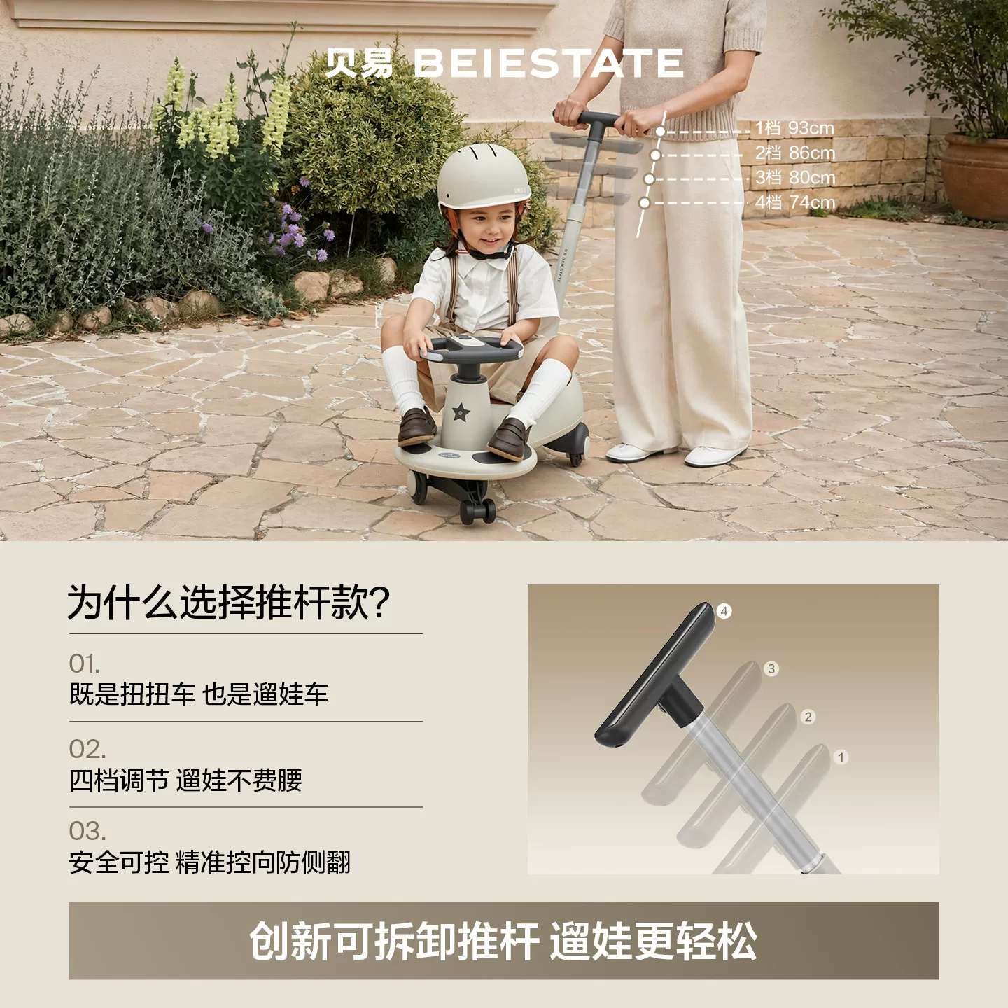 贝易扭扭车儿童玩具防侧翻宝宝溜溜车婴儿摇摇双人车 160.88元 - 86线报 贝易扭扭车儿童玩具防侧翻宝宝溜溜车婴儿摇摇双人车 160.88元 - 86线报